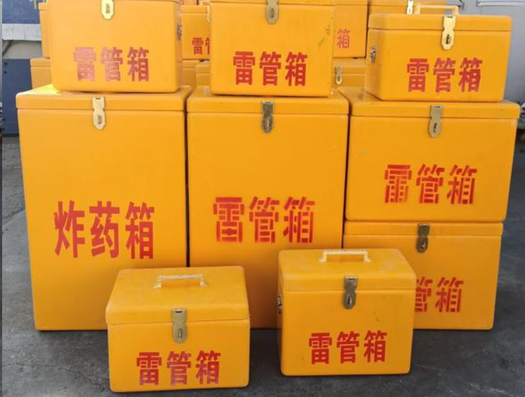 东方如何区分炸药箱与雷管箱？