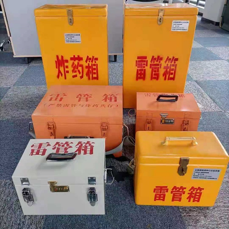 东方雷管作业箱的设计与应用标准