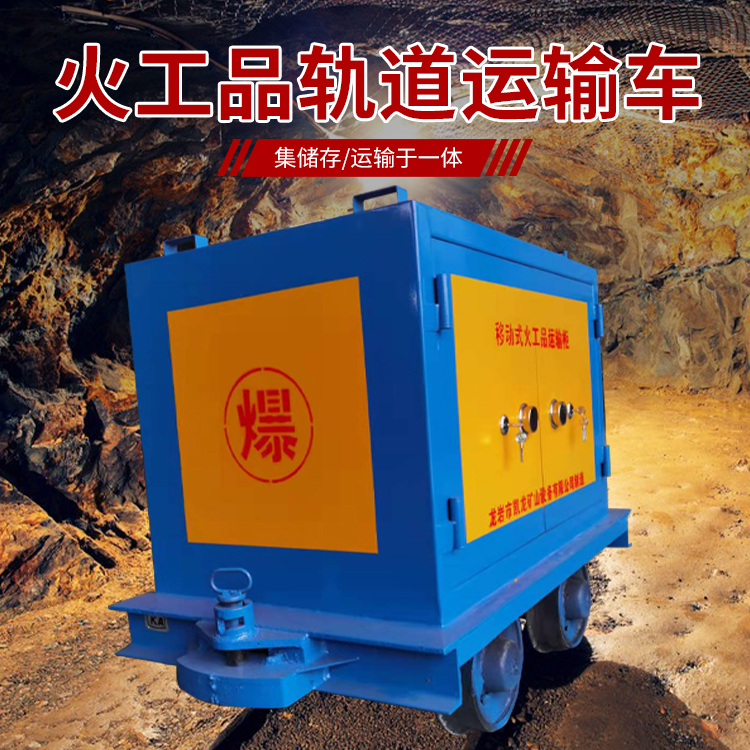 东方凯龙KL-600YD移动式火工品运输车的标准规格型号和尺寸说明